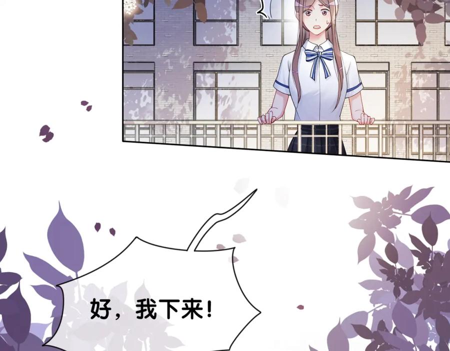 快穿：病娇男主他又吃醋了 第31话 舆论反转 第61页