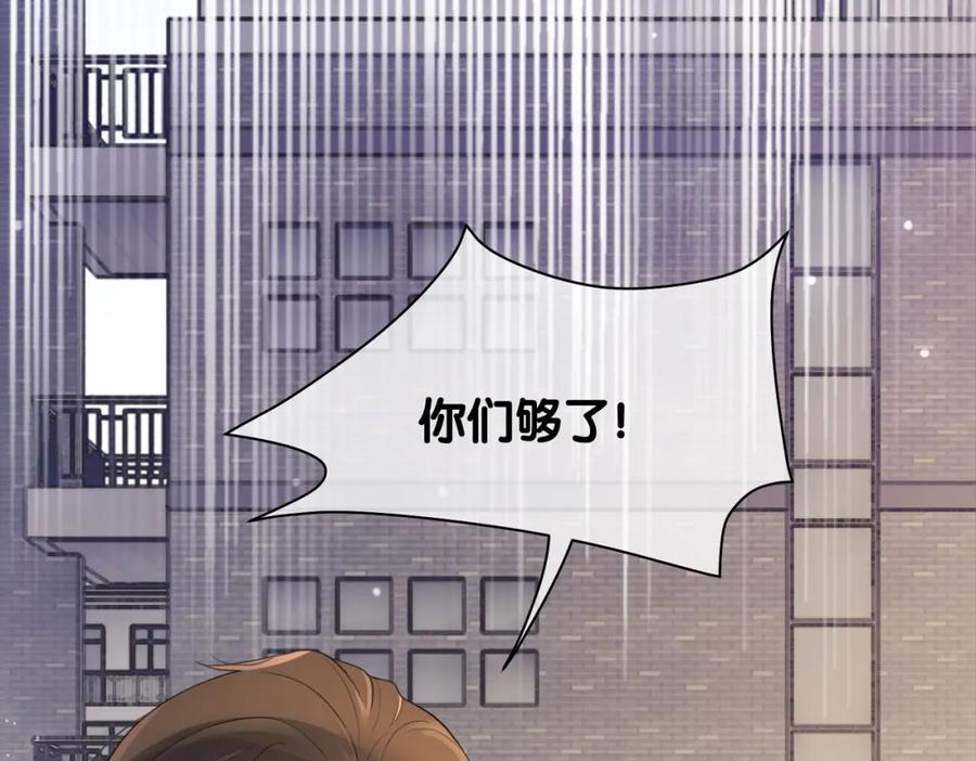 快穿：病娇男主他又吃醋了 第31话 舆论反转 第48页