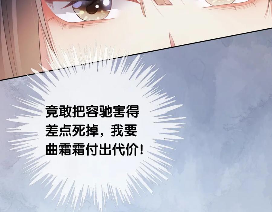 快穿：病娇男主他又吃醋了 第31话 舆论反转 第25页
