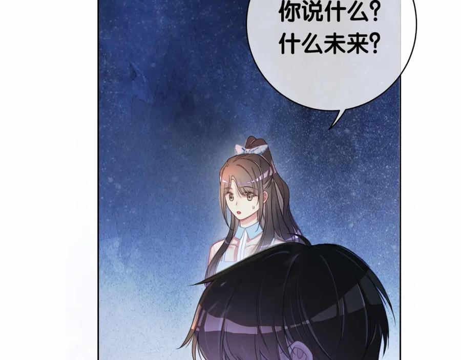 快穿：病娇男主他又吃醋了 第31话 舆论反转 第10页