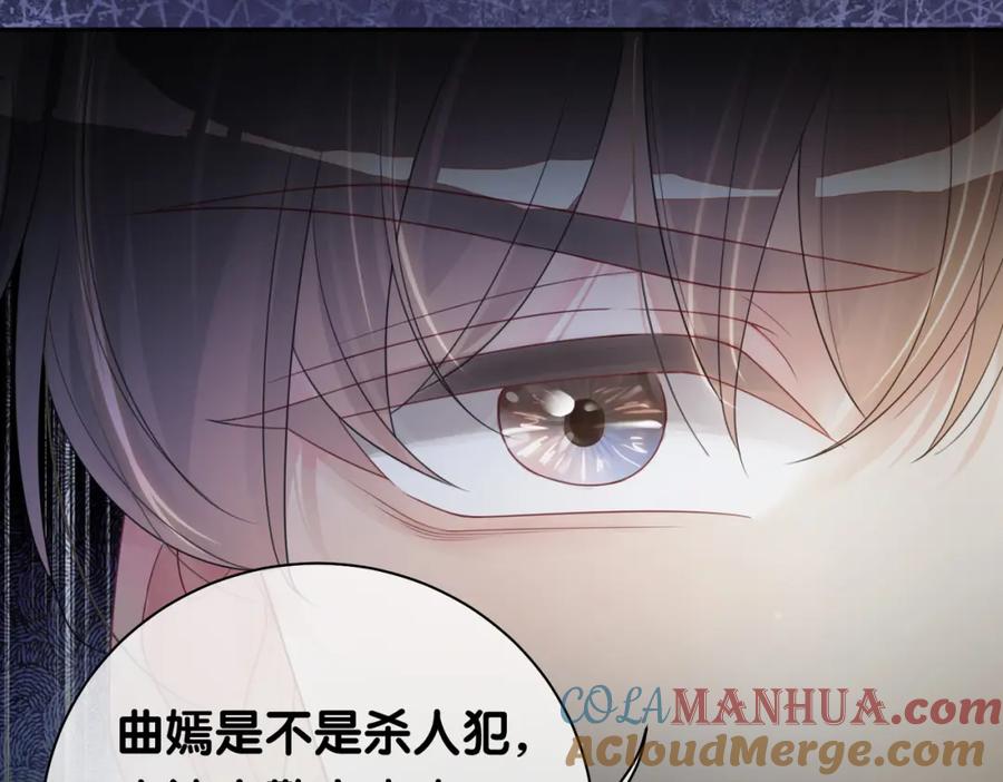快穿：病娇男主他又吃醋了 第31话 舆论反转 第51页