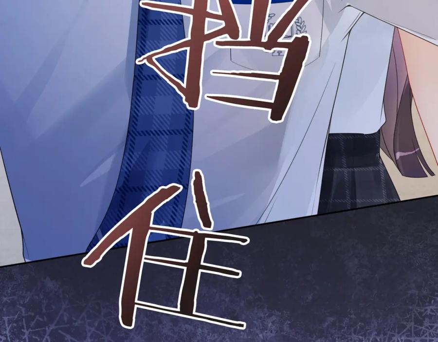 快穿：病娇男主他又吃醋了 第31话 舆论反转 第50页