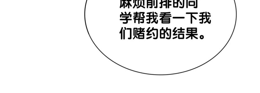 快穿：病娇男主他又吃醋了 第31话 舆论反转 第65页