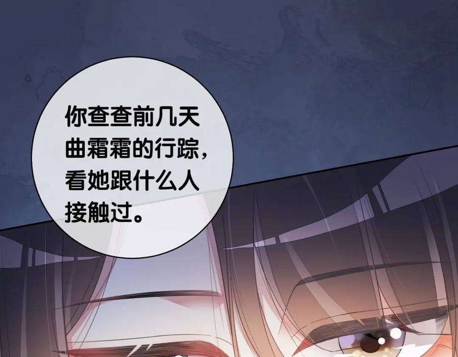 快穿：病娇男主他又吃醋了 第31话 舆论反转 第24页