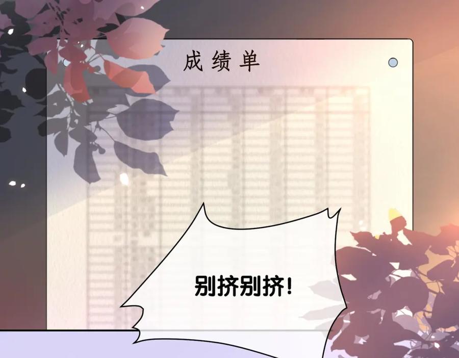 快穿：病娇男主他又吃醋了 第31话 舆论反转 第28页