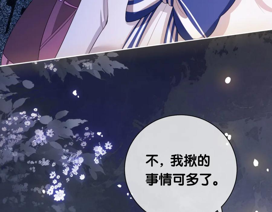 快穿：病娇男主他又吃醋了 第31话 舆论反转 第94页
