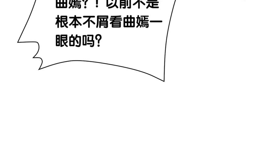 快穿：病娇男主他又吃醋了 第31话 舆论反转 第54页