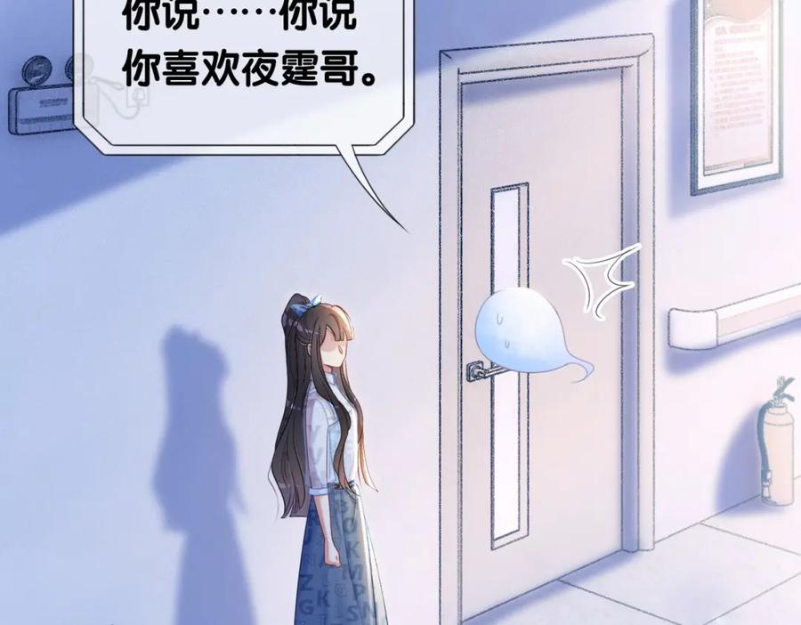 快穿：病娇男主他又吃醋了 第31话 舆论反转 第16页