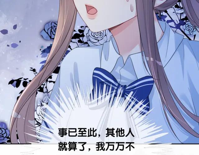 快穿：病娇男主他又吃醋了 第32话 开启新生活~ 第38页