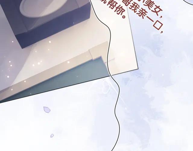 快穿：病娇男主他又吃醋了 第32话 开启新生活~ 第22页