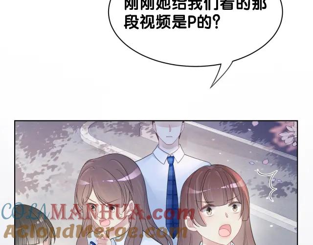 快穿：病娇男主他又吃醋了 第32话 开启新生活~ 第25页