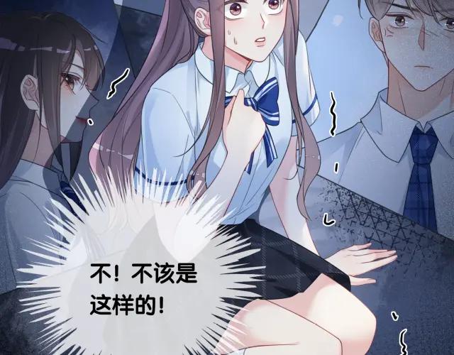 快穿：病娇男主他又吃醋了 第32话 开启新生活~ 第43页