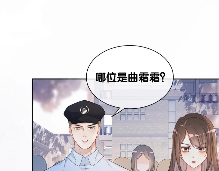 快穿：病娇男主他又吃醋了 第32话 开启新生活~ 第54页