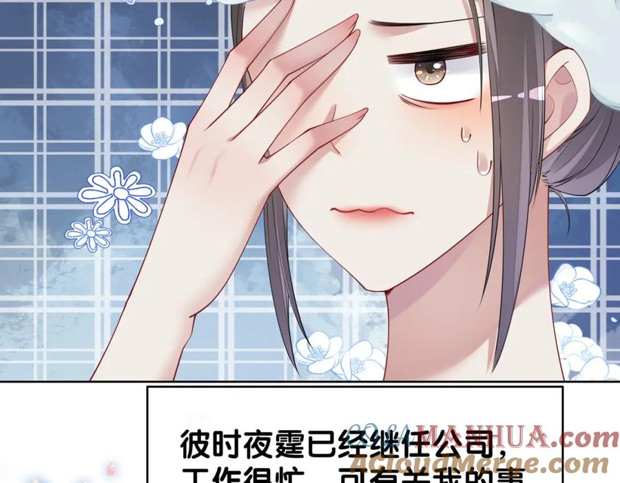 快穿：病娇男主他又吃醋了 第32话 开启新生活~ 第101页