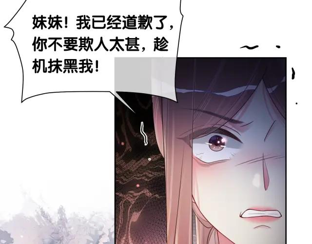 快穿：病娇男主他又吃醋了 第32话 开启新生活~ 第7页