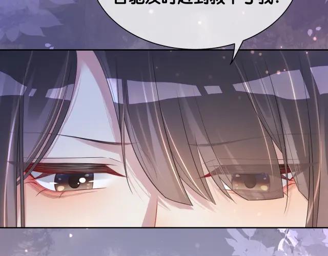 快穿：病娇男主他又吃醋了 第32话 开启新生活~ 第51页