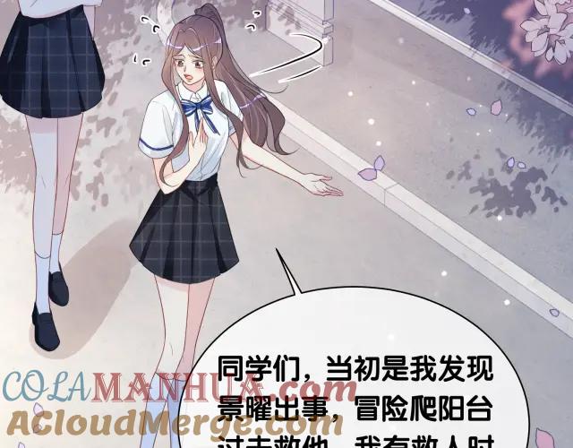 快穿：病娇男主他又吃醋了 第32话 开启新生活~ 第9页