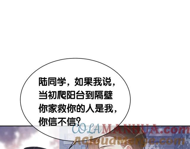 快穿：病娇男主他又吃醋了 第32话 开启新生活~ 第5页