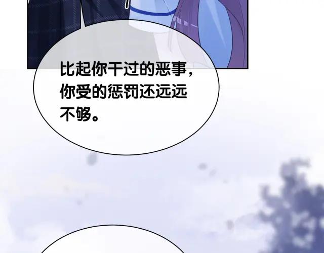 快穿：病娇男主他又吃醋了 第32话 开启新生活~ 第48页
