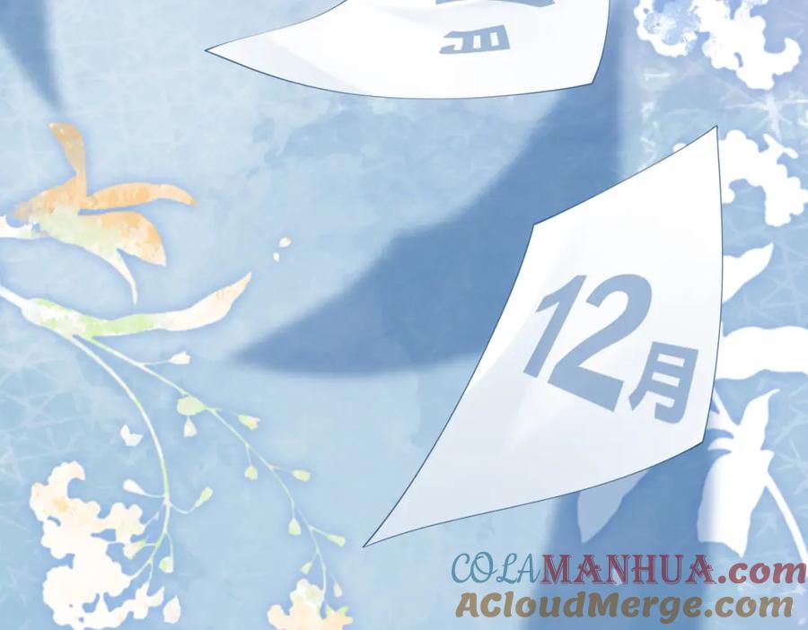 快穿：病娇男主他又吃醋了 第32话 开启新生活~ 第105页