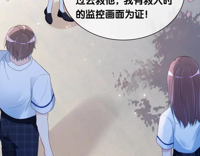 快穿：病娇男主他又吃醋了 第32话 开启新生活~ 第10页