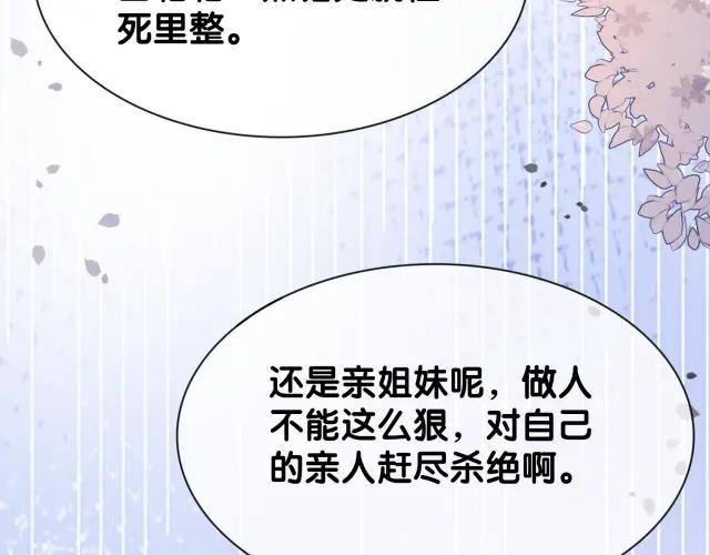快穿：病娇男主他又吃醋了 第32话 开启新生活~ 第15页