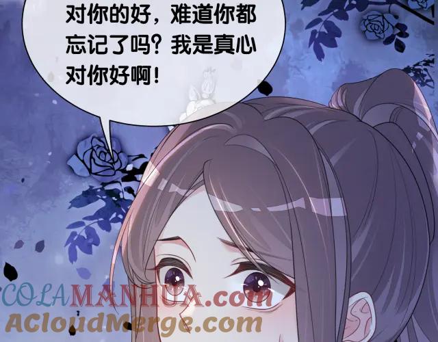 快穿：病娇男主他又吃醋了 第32话 开启新生活~ 第37页