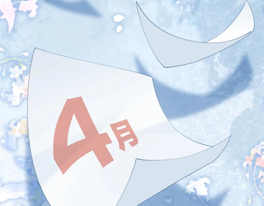 快穿：病娇男主他又吃醋了 第32话 开启新生活~ 第107页