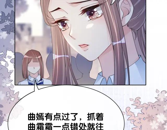 快穿：病娇男主他又吃醋了 第32话 开启新生活~ 第14页