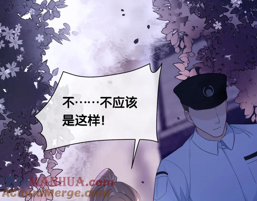 快穿：病娇男主他又吃醋了 第32话 开启新生活~ 第73页