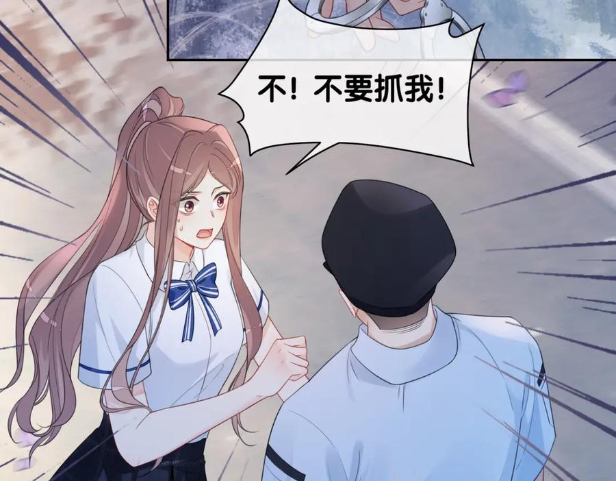 快穿：病娇男主他又吃醋了 第32话 开启新生活~ 第56页