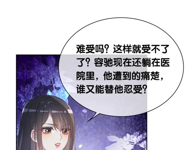 快穿：病娇男主他又吃醋了 第32话 开启新生活~ 第46页