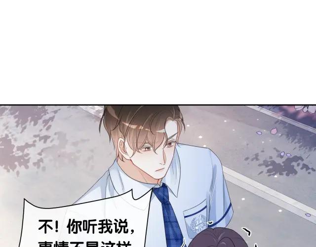 快穿：病娇男主他又吃醋了 第32话 开启新生活~ 第35页