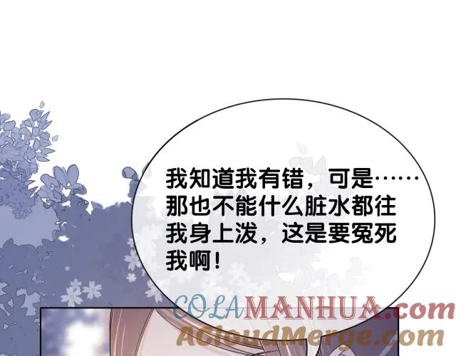 快穿：病娇男主他又吃醋了 第32话 开启新生活~ 第13页