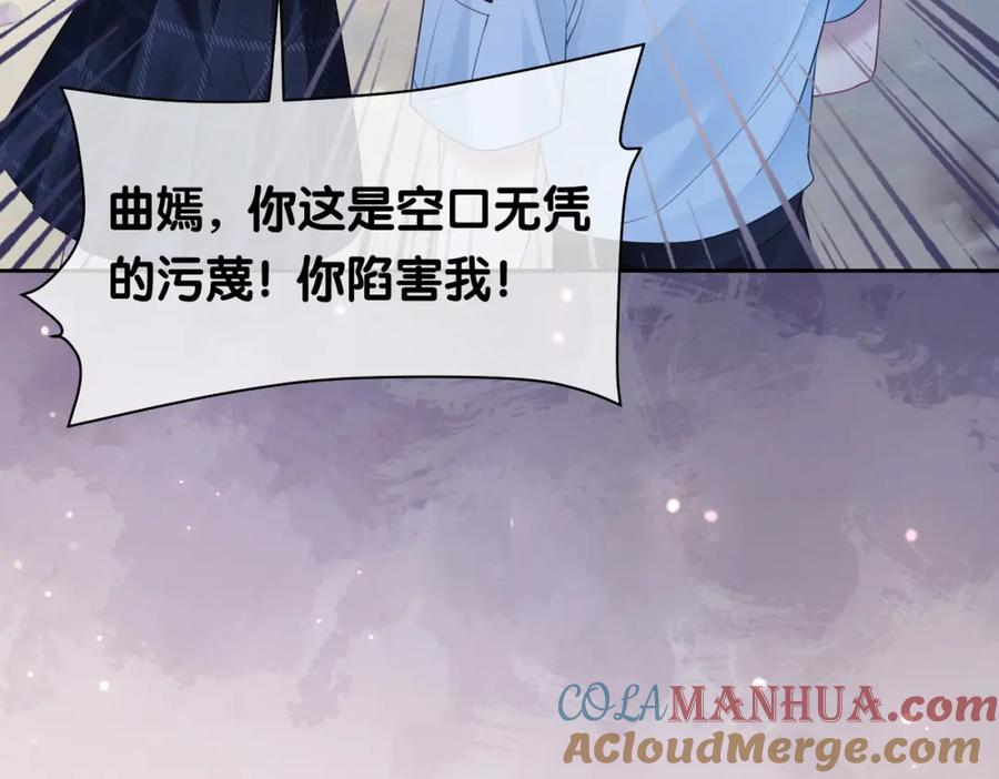 快穿：病娇男主他又吃醋了 第32话 开启新生活~ 第57页