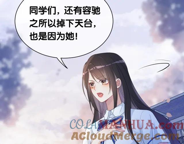 快穿：病娇男主他又吃醋了 第32话 开启新生活~ 第49页