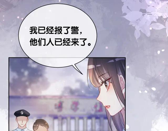 快穿：病娇男主他又吃醋了 第32话 开启新生活~ 第52页