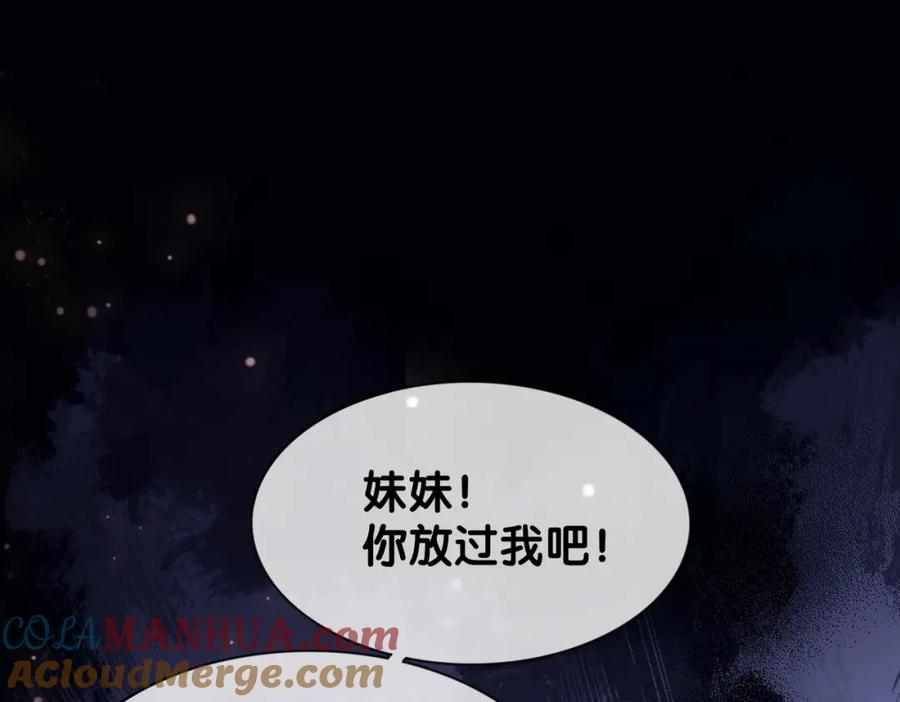 快穿：病娇男主他又吃醋了 第32话 开启新生活~ 第61页