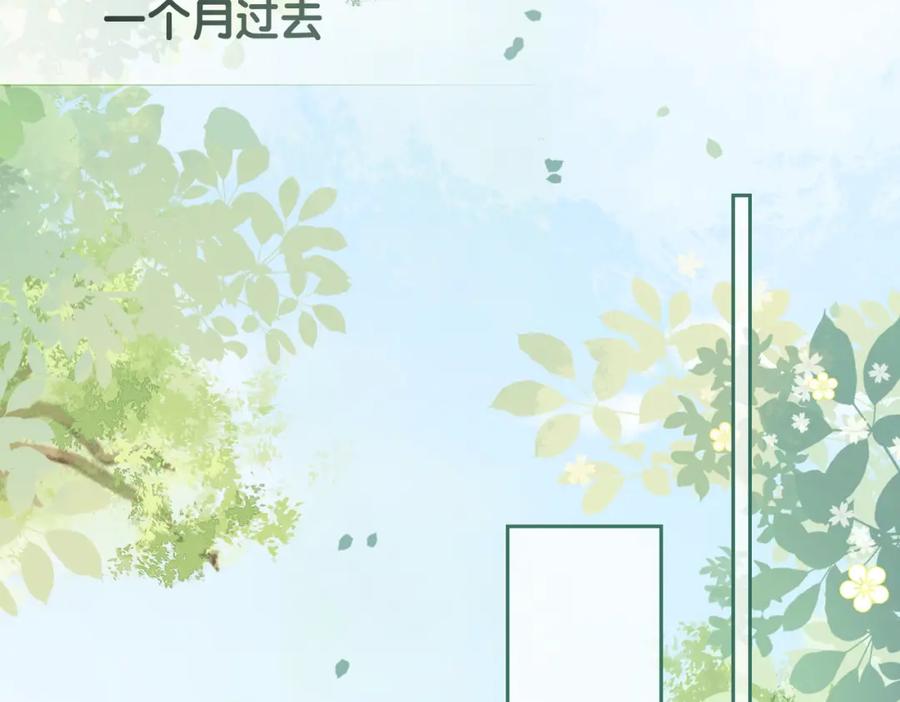 快穿：病娇男主他又吃醋了 第32话 开启新生活~ 第91页