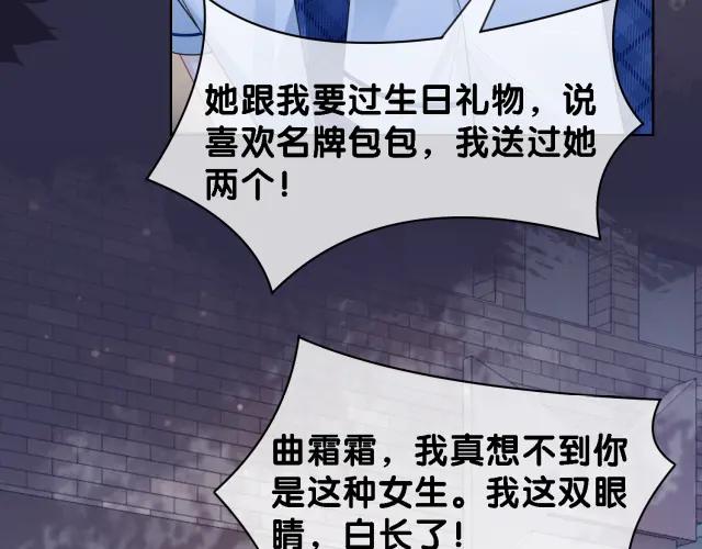 快穿：病娇男主他又吃醋了 第32话 开启新生活~ 第31页