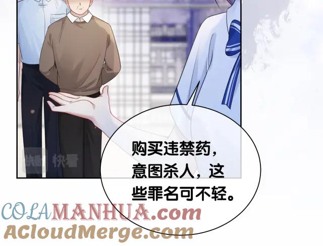 快穿：病娇男主他又吃醋了 第32话 开启新生活~ 第53页