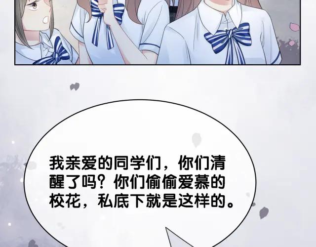 快穿：病娇男主他又吃醋了 第32话 开启新生活~ 第26页