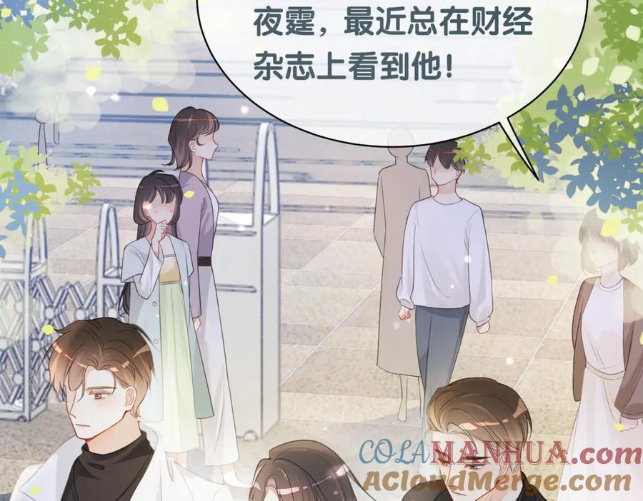 快穿：病娇男主他又吃醋了 第32话 开启新生活~ 第97页