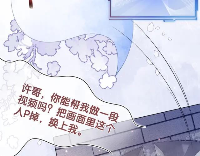快穿：病娇男主他又吃醋了 第32话 开启新生活~ 第20页