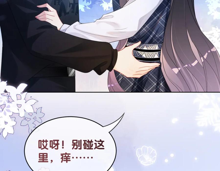 快穿：病娇男主他又吃醋了 第32话 开启新生活~ 第115页