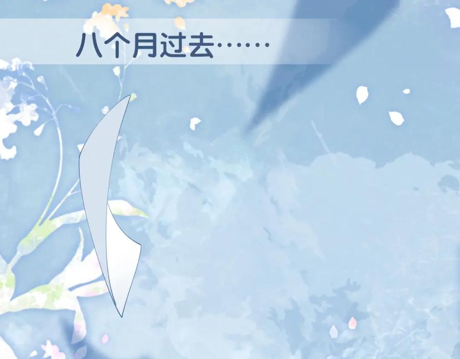 快穿：病娇男主他又吃醋了 第32话 开启新生活~ 第106页