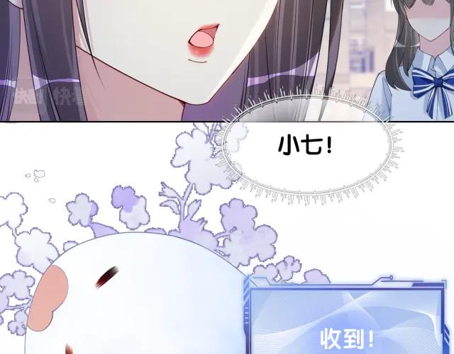 快穿：病娇男主他又吃醋了 第32话 开启新生活~ 第19页