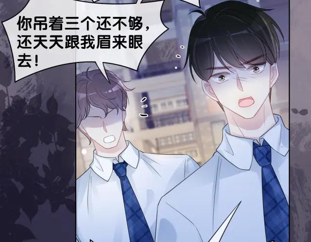 快穿：病娇男主他又吃醋了 第32话 开启新生活~ 第30页