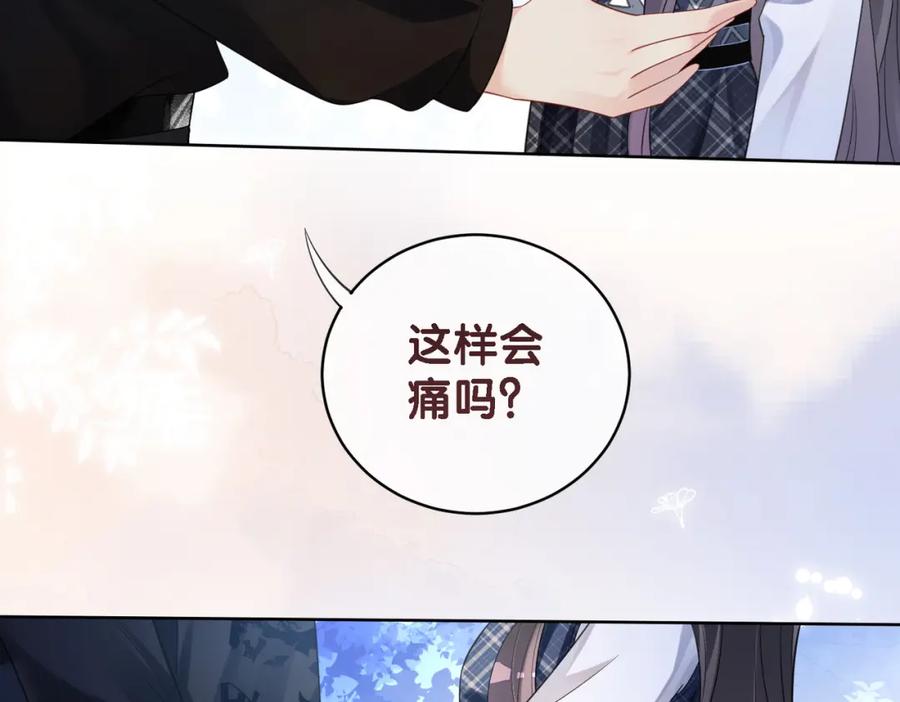 快穿：病娇男主他又吃醋了 第32话 开启新生活~ 第114页