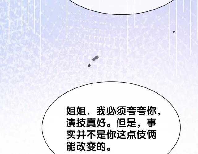 快穿：病娇男主他又吃醋了 第32话 开启新生活~ 第16页
